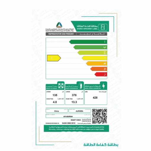 ثلاجة بابين ارورا 18.1 قدم انفرتر - نوفروست - ستيل - AR-660RNH