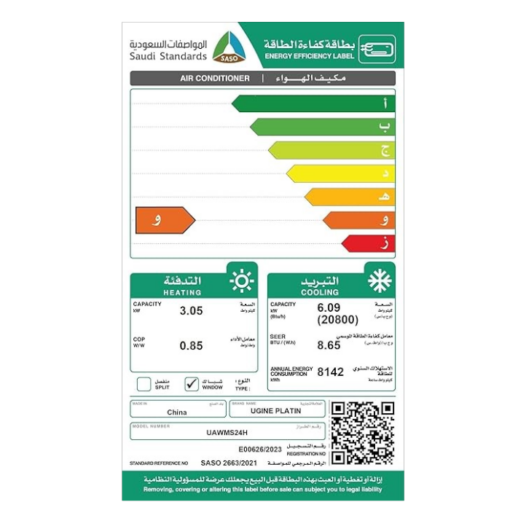 مكيف يوجين بلاتين شباك 20200 وحدة – حار و بارد - UAWMS24H