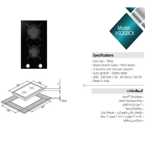 سطح غاز بلت ان ماستر جاز 30 سم - 2 شعلة - اسود - H32gbcx