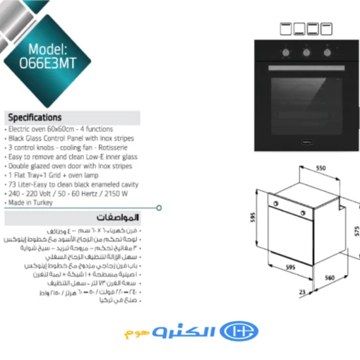 فرن كهربائي بلت ان ماستر جاز - 60 سم - اسود - O66E3MT