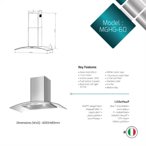 شفاط زجاج ماستر جاز 3 سرعات - 380 وات - 60 سم - Mghg-60