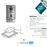 سطح غاز بلت ان ماستر جاز - 30سم - 2 شعلة - ستيل - MGBL151