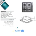 سطح بلت ان غاز ماستر جاز 4 شعلات - 60 سم - MGRT0211