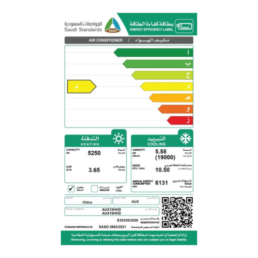 مكيف سبليت أوكس 19000 وحدة - حار بارد AUX18HHD