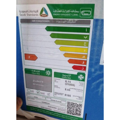 مكيف شباك يوجين 21000 وحدة - بارد - أبيض - UAWMS24C