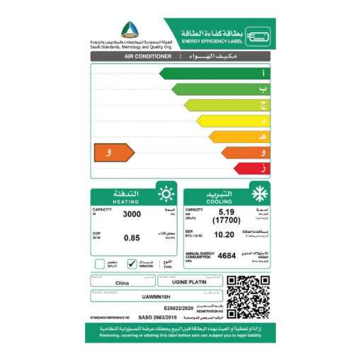 مكيف شباك يوجين 17700 وحدة - حار وبارد - أبيض - UAWMN18H