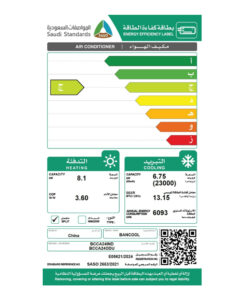 مكيف كاسيت بان كوول 23000 وحده حار - بارد انفرتر BCCA24ODU