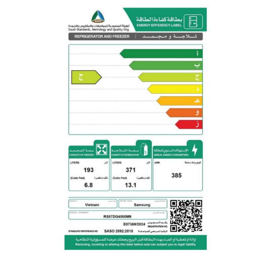 ثلاجة سامسونج دولابي 19.9 قدم - واي فاي - فضي - RS57DG4000M9