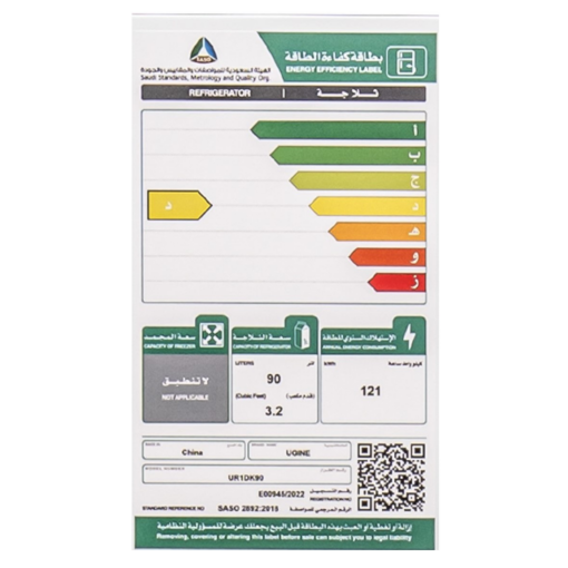 ثلاجة باب واحد يوجين 3.16 قدم - ديفروست - أبيض - UR1DK90