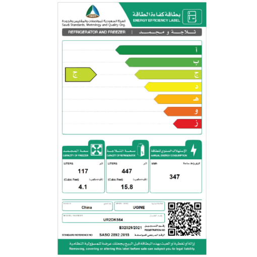 ثلاجة بابين يوجين 19.9 قدم - نوفروست - انفرتر - ابيض - UR2DK564INVW