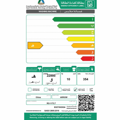 غسالة فتحة علوية ارو 10 كيلو - 9 برامج - فضي - RO-11TLT