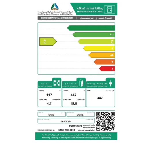 ثلاجة بابين يوجين 19.9 قدم - نو فروست - أبيض - UR2DK564W