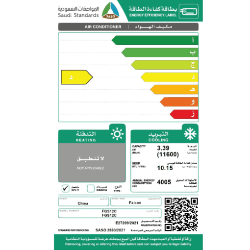 مكيف اسبيلت فالكون 11600 وحدة - تنظيف ذاتي - بارد - FGS12C