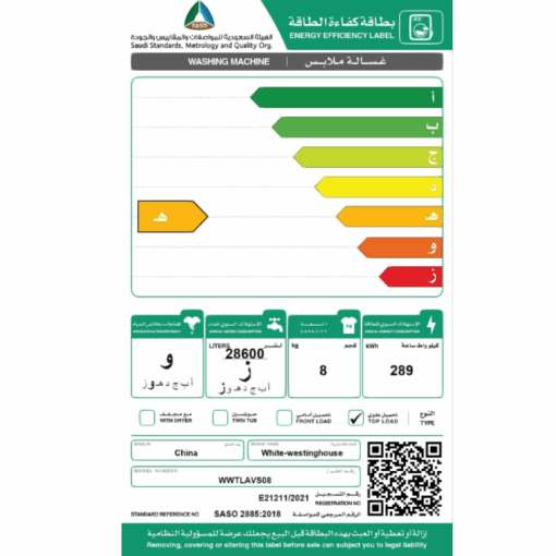 غسالة علوية وايت وستنجهاوس 8 كيلو - 8 برامج - سلفر - WWTLAVS08