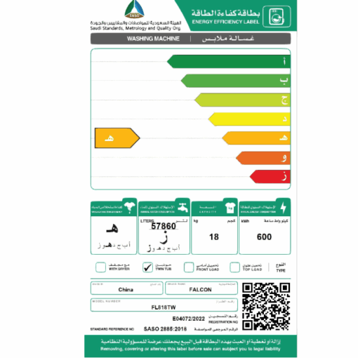 غسالة حوضين فالكون 18ك - تجفيف 10ك - ابيض - FL818TW