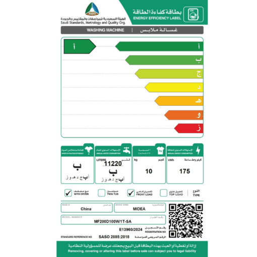 غسالة امامية ميديا 10ك - تجفيف 7ك - انفرتر - واي فاي - تيتانيوم - MF200D100W/1T-SA