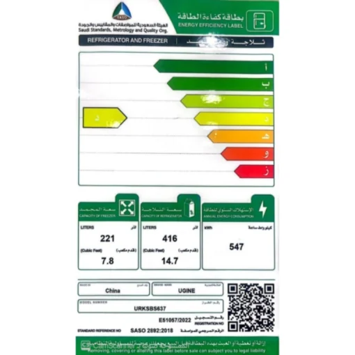 ثلاجة يوجين دولابي 22.5 قدم - ستيل URKSBS637