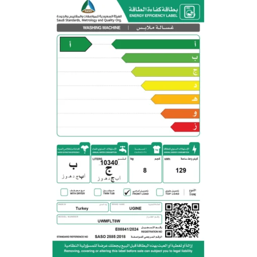 غسالة يوجين 8 كيلو أمامية تنشيف 90 % أبيض تركي UWMFLT8W