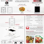 سطح جليم بلت ان 2 عين كهرباء سيراميك 29 سم إيطالي P3FNMI