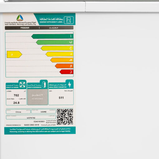 فريزر يوجين أفقي 24.7 قدم – أبيض 702 لتر UCFK702