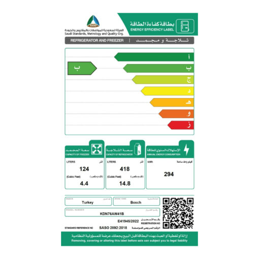 ثلاجة بوش 19.2 قدم بفريزر علوي أبيض – تركي KDN76AW41B