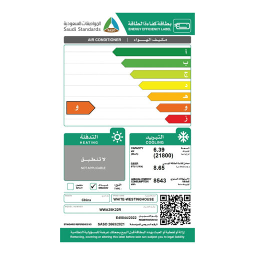مكيف شباك وايت وستنجهاوس 21800 وحدة - بارد - WWA25K22R