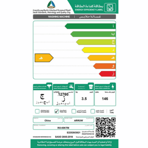 غسالة حوضين ارو 4 كيلو - ابيض - RO-05KTM