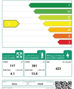 ثلاجة بابين هاس 18 قدم - سلفر - HRK125S