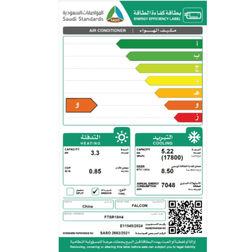 مكيف شباك فالكون 17800 وحدة – حار/بارد – FTSR18H4
