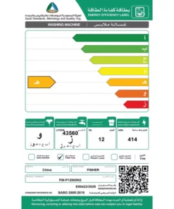 غسالة فيشر حوضين 12 كيلو - أبيض FW-P12000N2