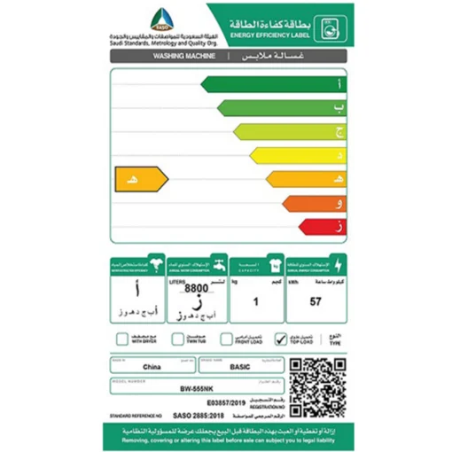 غسالة بيسك أطفال 1 كيلو - بيج BW-555KN