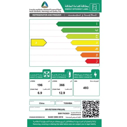 ثلاجة توشيبا دولابي 20 قدم انفرتر سلفر GR-RS780WI-PMU(49)