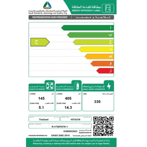 ثلاجة هيتاشي بابين 19.4 قدم أبيض تايلاندي R-V700PS7K-1TWH(ME)