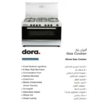 فرن غاز دورا 60×90 سم 5 عيون بمروحة امان كامل DGCRX9060A