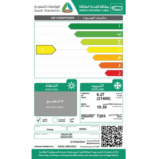 مكيف سبليت دورا اليجانت 21400 وحدة - بارد - DS24Y25C