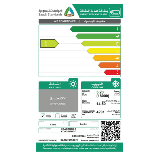مكيف سبليت كولين 18000 وحدة انفرتر - واي فاي - بارد - KOACIN18KC