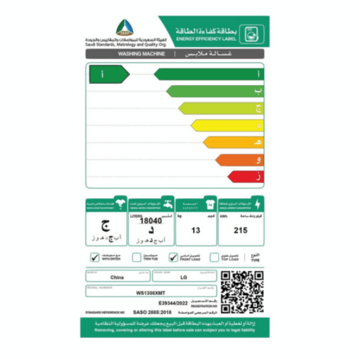 غسالة امامية ال جي 13ك - تنشيف 7ك - واي فاي - فضي - WS1308XMT(AE)