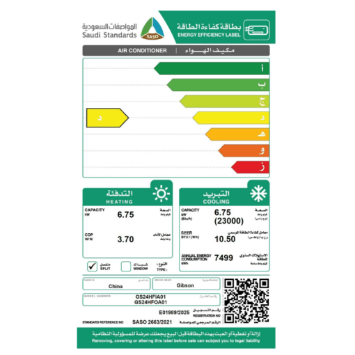 مكيف سبليت جيبسون 23000 وحدة - واي فاي - حار/بارد - GS24HFOA01
