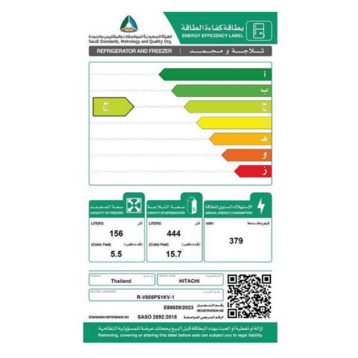 ثلاجة بابين هيتاشي 21.2 قدم انفرتر - تايلندي - سلفر - R-V805PS1KV-1BSL(ME)