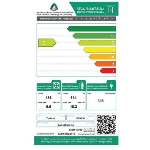 ثلاجة بابين هيتاشي 24.8 قدم انفرتر - تايلندي - ابيض - R-V905PS1KV-1TWH(ME)