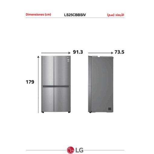ثلاجة دولابي ال جي 22.8 قدم انفرتر - نو فروست - فضي - LS25CBBSIV(AE)