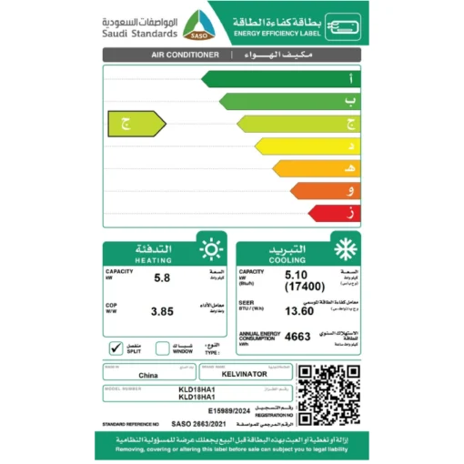 مكيف كونسيلد كلفنيتور انفرتر 17400 وحدة حار - بارد KLD18HA1