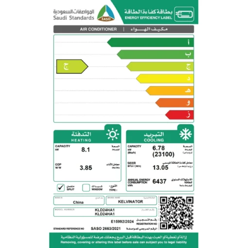 مكيف كونسيلد كلفنيتور انفرتر 23100 وحدة حار - بارد KLD24HA1