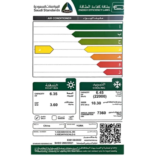 مكيف اسبليت يورك فروست 22000 وحدة حار - بارد YJGE24YH3CHLO-5