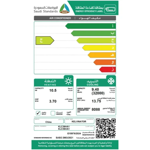 مكيف كاسيت كلفنيتور انفرتر 32 الف وحدة حار - بارد KLC36HA1