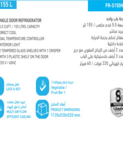 ثلاجة فيشر باب واحد 5 قدم – أبيض FR-S150HW