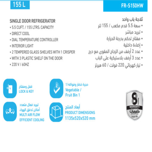 ثلاجة فيشر باب واحد 5 قدم – أبيض FR-S150HW