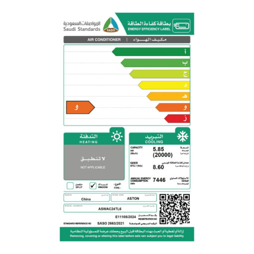 مكيف شباك استون 20000 وحدة - بارد - ASWAC24TL6