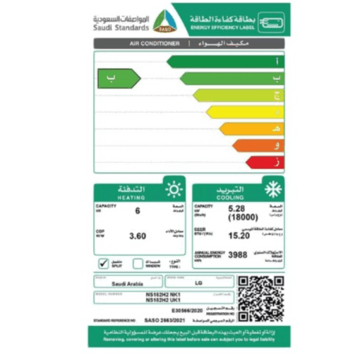 مكيف سبليت ال جي 18000 وحدة - سمارت - حار/بارد - NS182H2