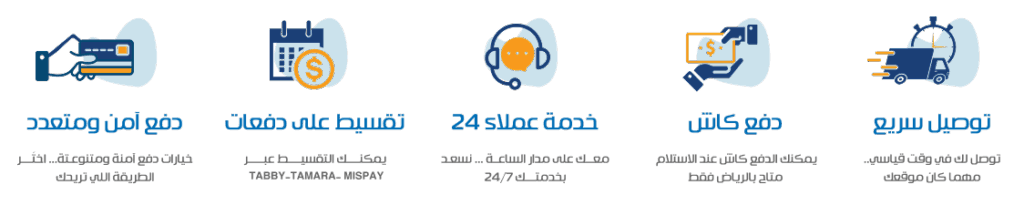 مميزات متجر الكترو هوم